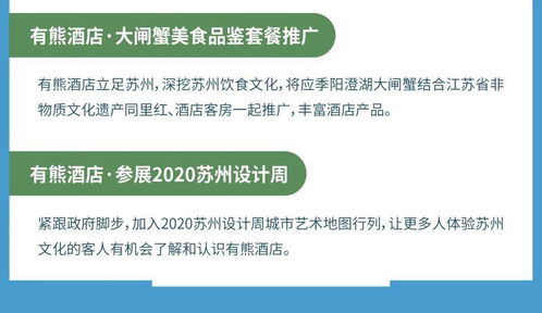 蘇州萬科客戶服務地圖 11月版 招生輔助服務，為學齡家庭保駕護航