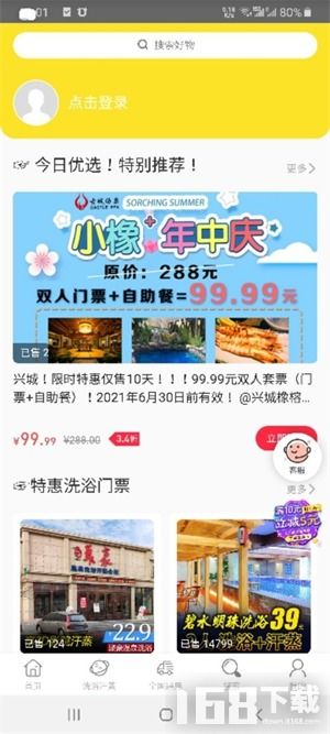 校園洗衣幫App手機(jī)版下載指南 輕松管理校園生活