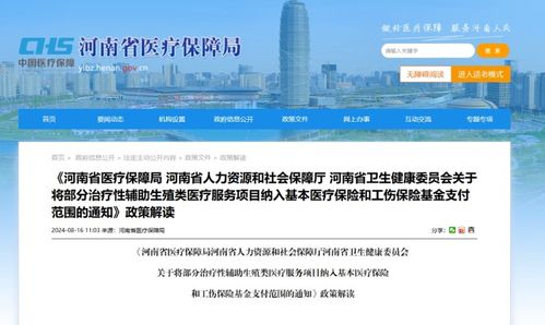 輔助生殖納入醫(yī)保 全國推廣可期