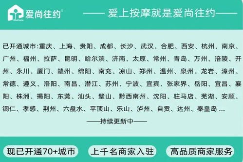 愛尚往約 規(guī)范到家服務要求，構(gòu)筑上門康養(yǎng)行業(yè)新藍圖，兼論招生輔助服務的協(xié)同發(fā)展