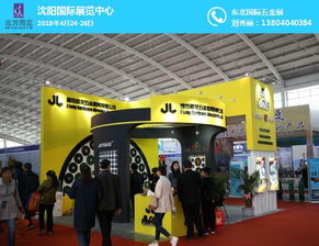 遼寧北方工商業(yè)展覽服務(wù)有限責(zé)任公司 專業(yè)展覽展示服務(wù)的卓越引領(lǐng)者