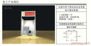 攜手廣州銘展展覽，共贏展覽服務黃金賽道——全球加盟網jiameng.com火爆招商進行時