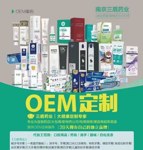 專業(yè)賦能，品質(zhì)護航 防蛀、消字號牙膏一站式OEM/ODM代工解決方案